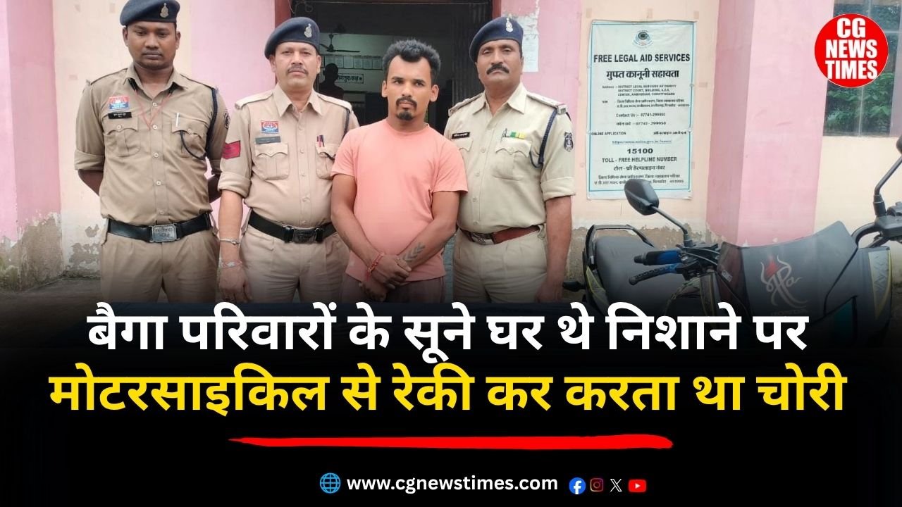 Kabirdham Theft Case