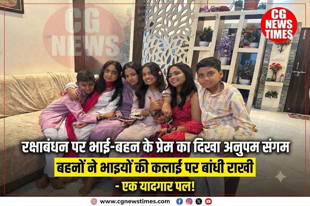 Raksha Bandhan 2026 Kabirdham