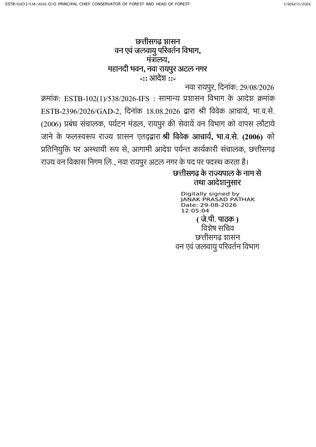 Chhattisgarh IFS Transfer