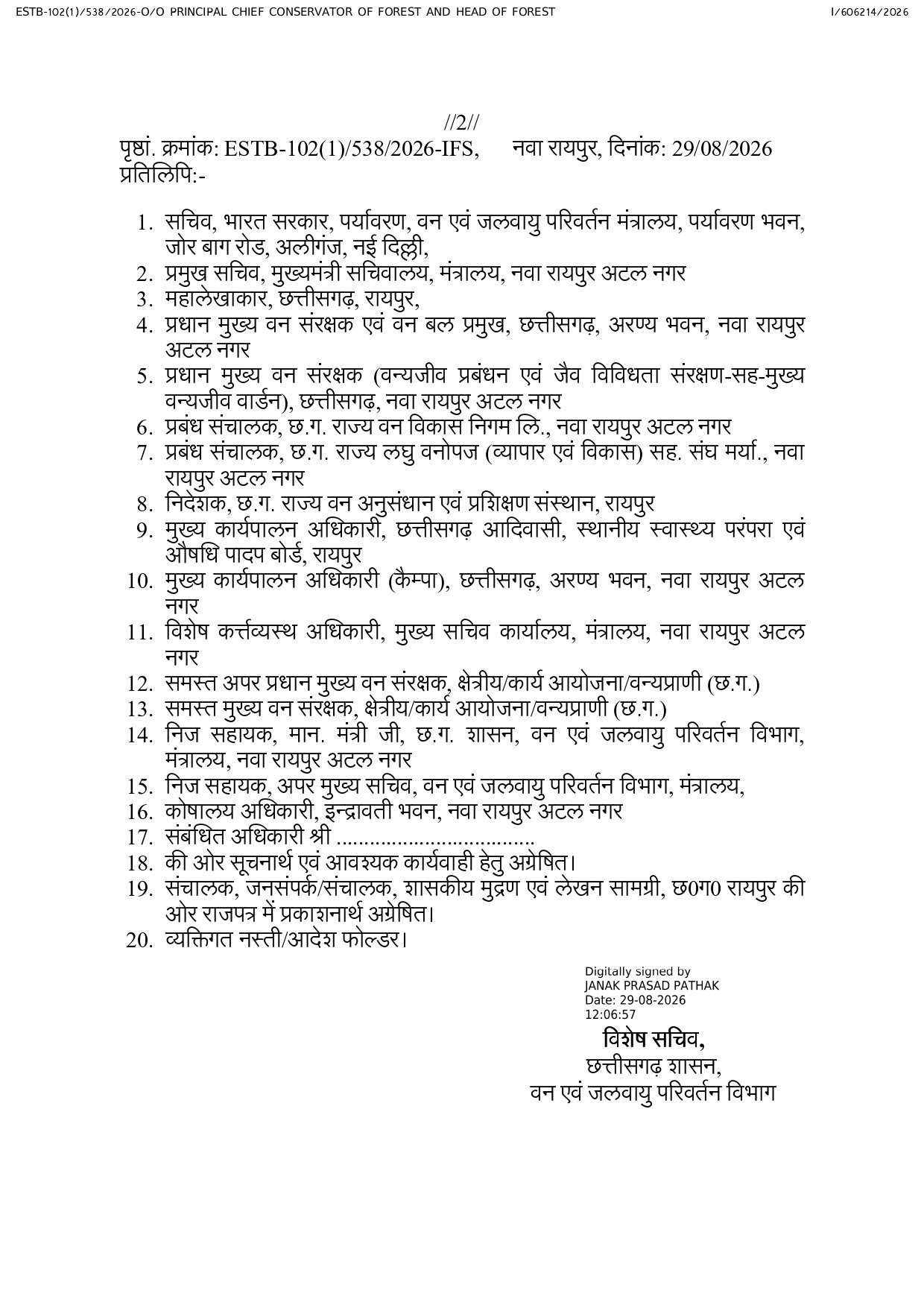 Chhattisgarh IFS Transfer