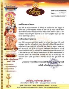 Rahul Gandhi Manusmriti Controversy