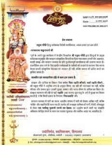 Rahul Gandhi Manusmriti Controversy
