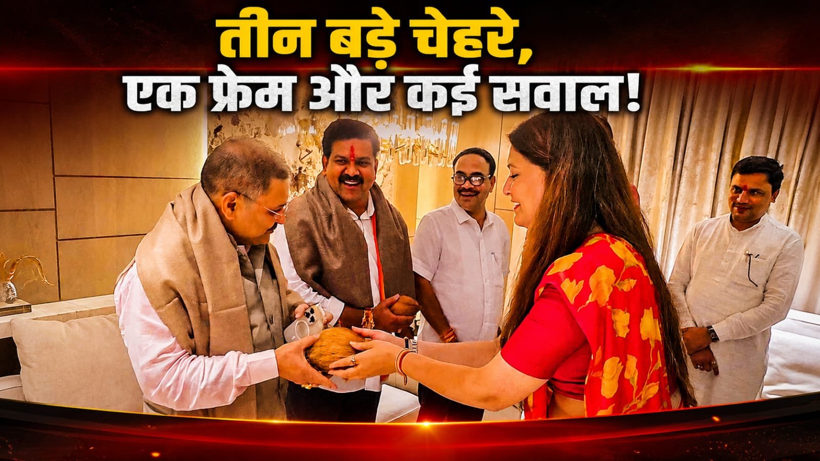 Kabirdham Politics