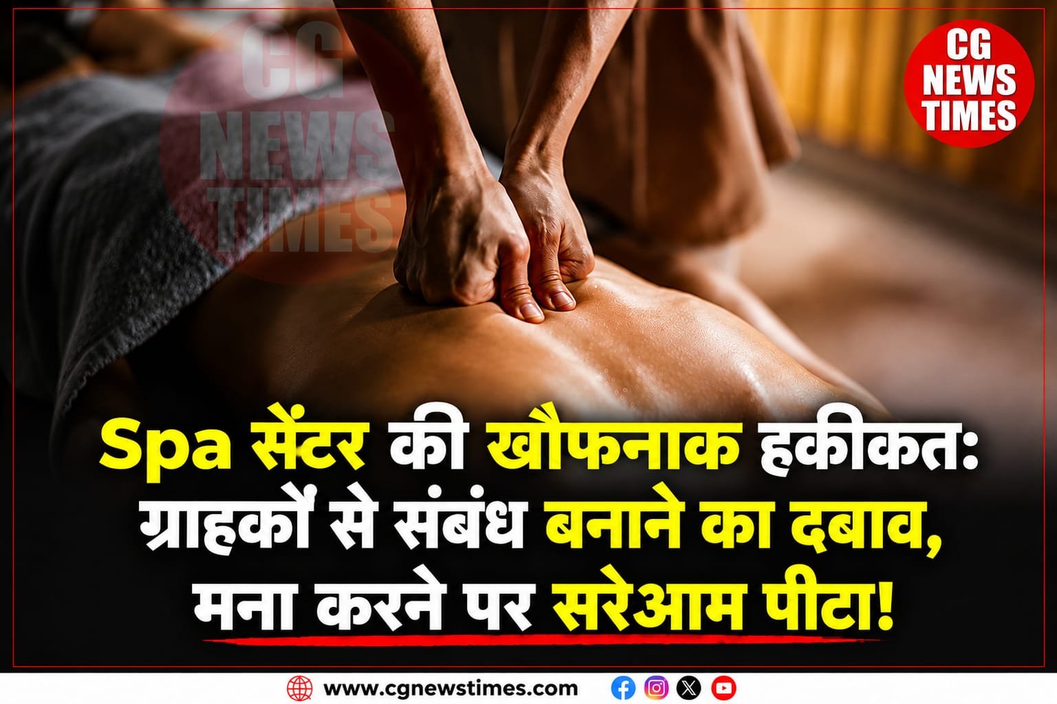 Bilaspur Spa Owner Pressures Girl For Sex