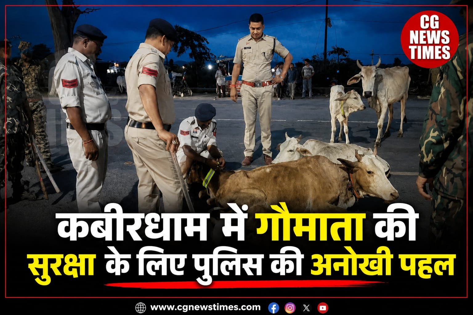 Kabirdham Cow Safety