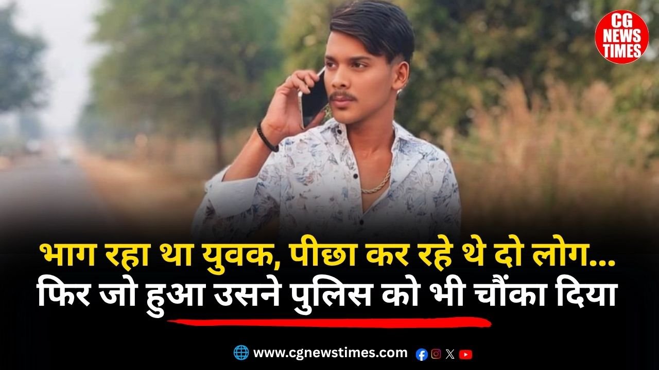 Raipur Murder Case