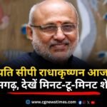 Vice President CG Visit