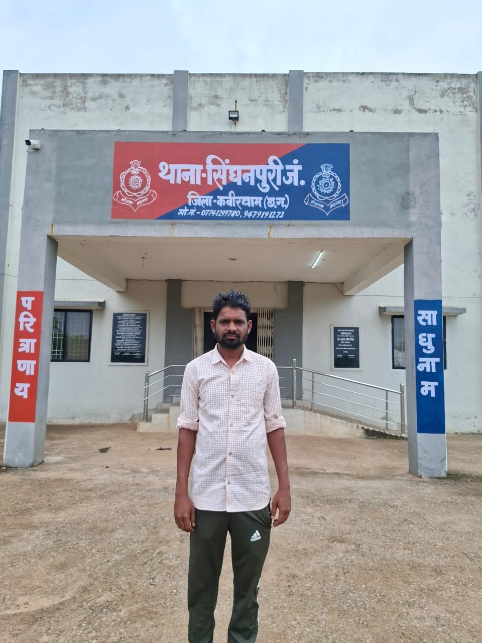 Kabirdham Crime News