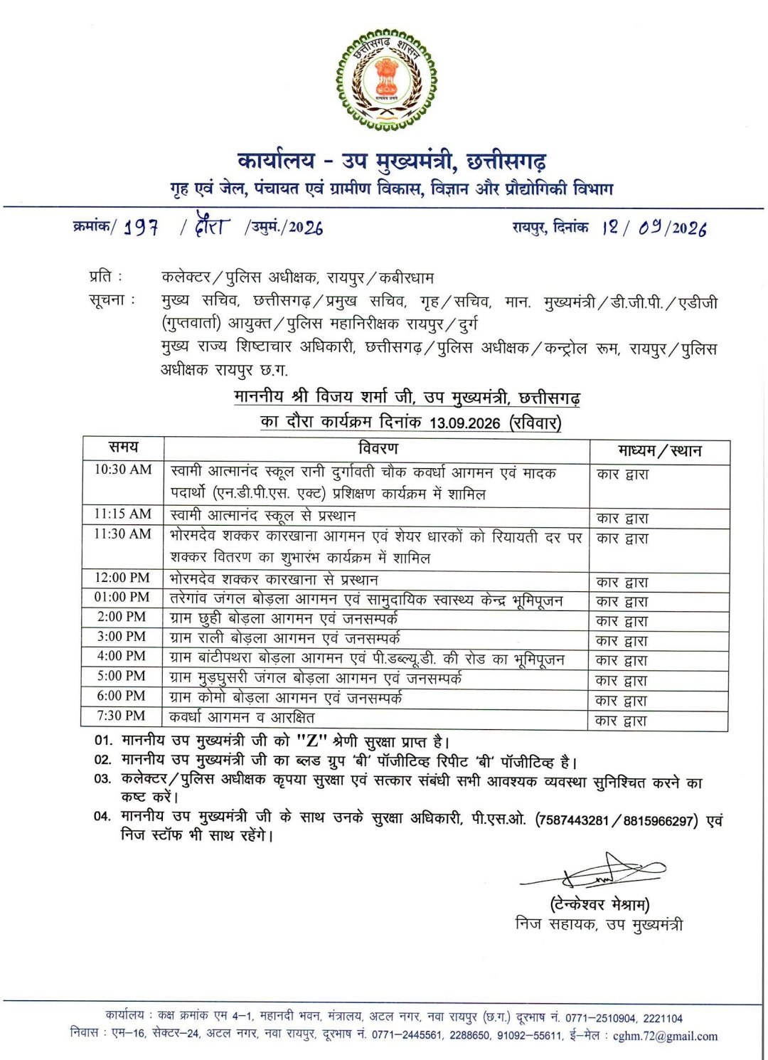 Vijay Sharma