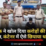 Kabirdham Ganja Smuggling