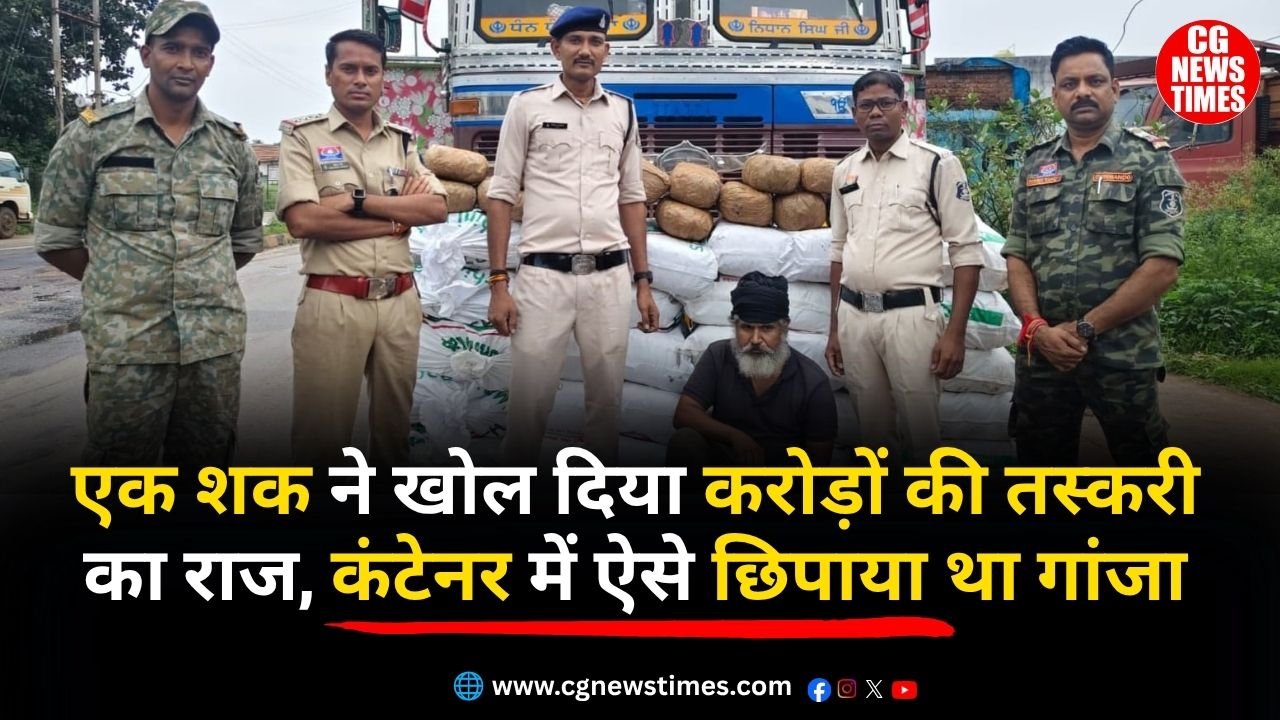 Kabirdham Ganja Smuggling