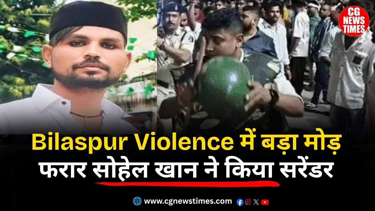 Bilaspur Violence