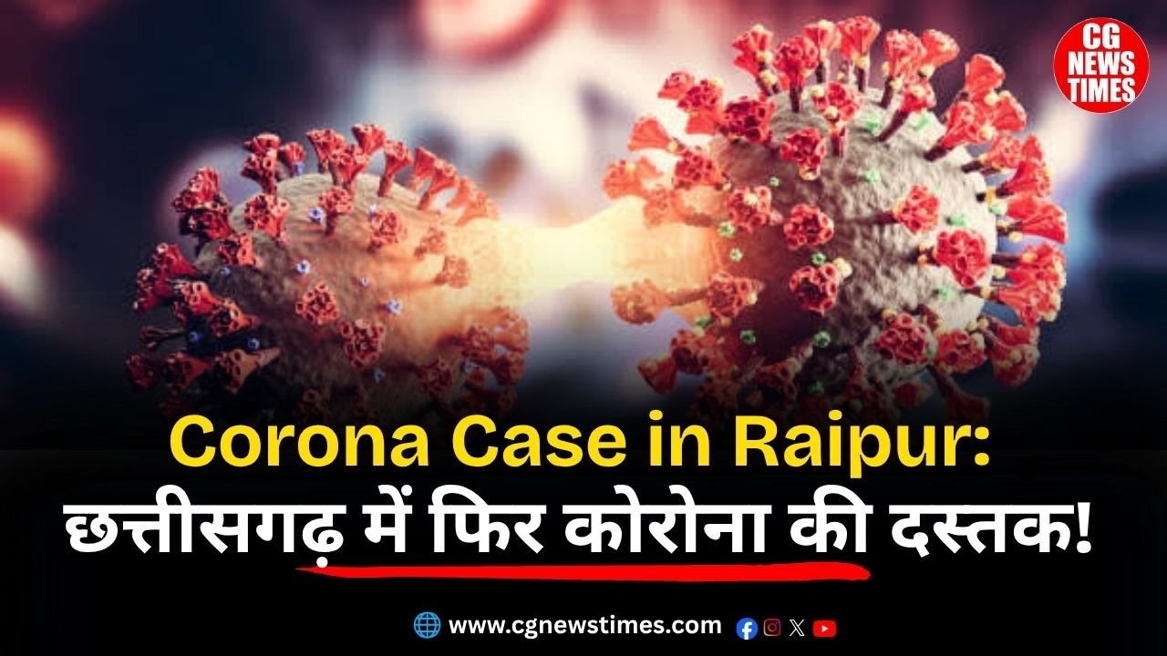 Corona Case in Raipur