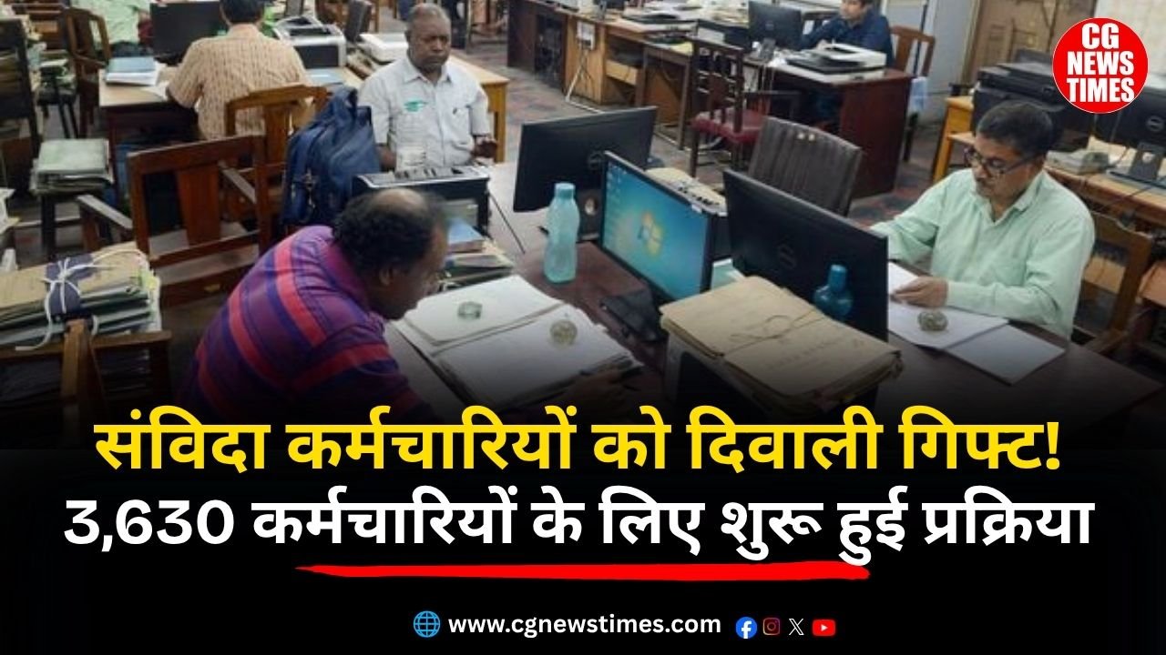 CG Contract Employee Regularization Order