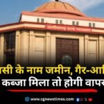 Bilaspur High Court