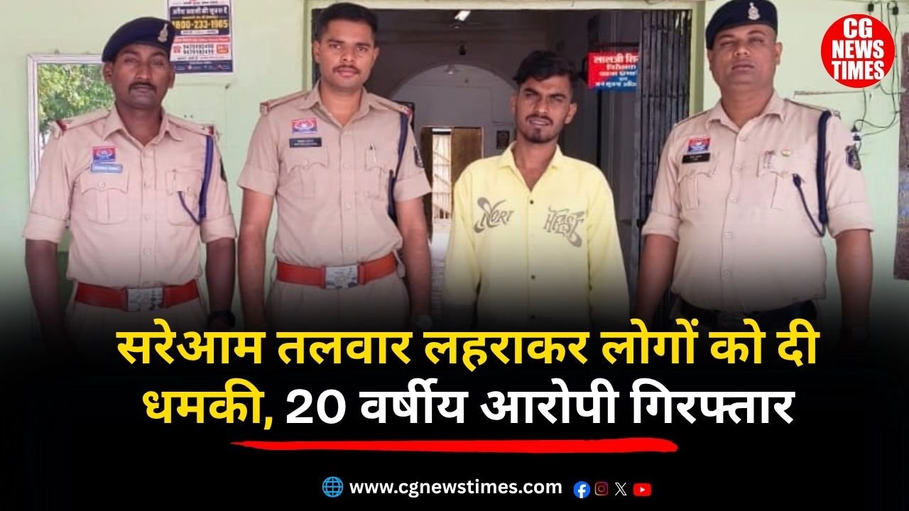 Kawardha Crime News