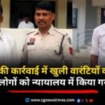 Kabirdham Crime News
