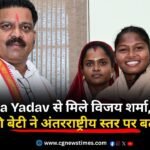 Asia Cup Winner Geeta Yadav