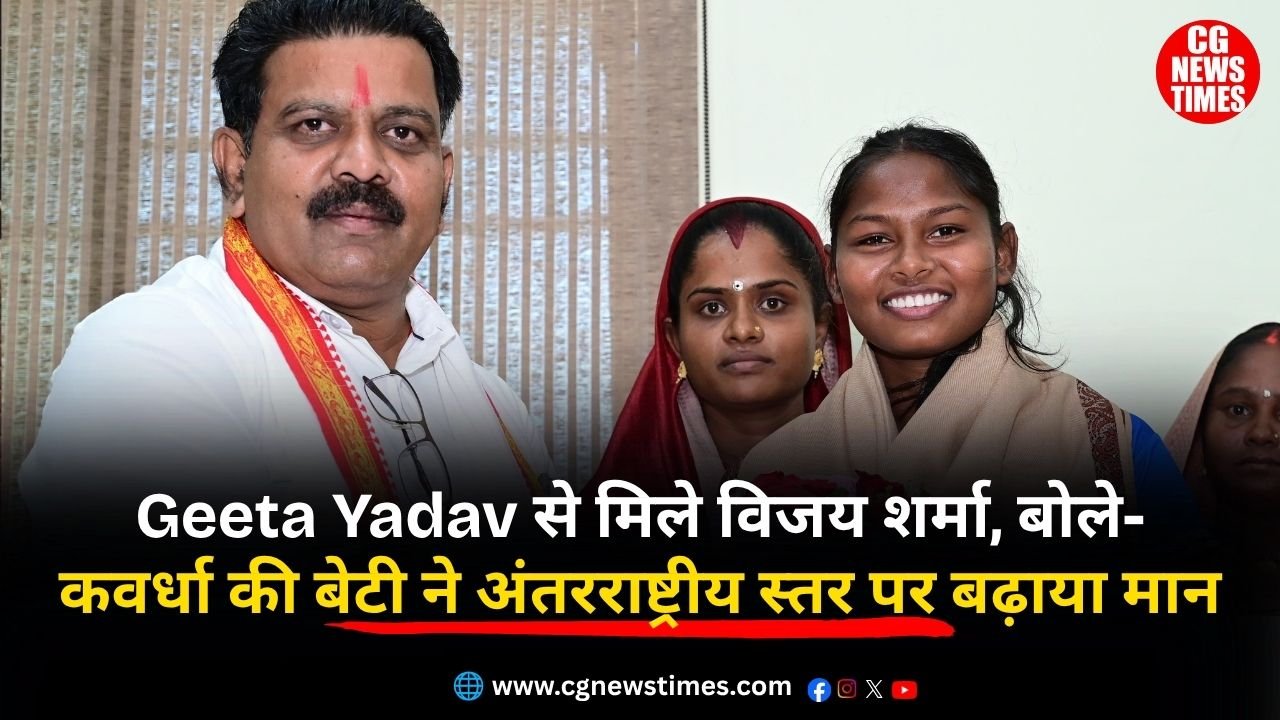 Asia Cup Winner Geeta Yadav