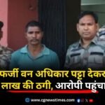 Kawardha Crime News