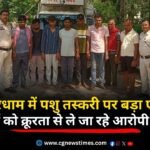 Kabirdham News