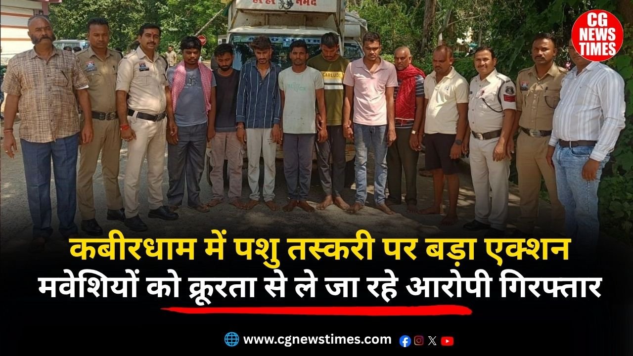 Kabirdham News