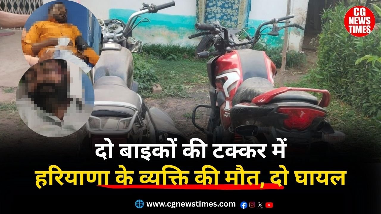 Kabirdham Accident News